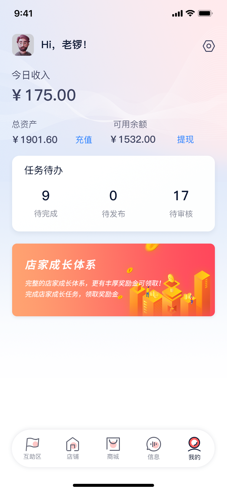 11_我的_普通用戶